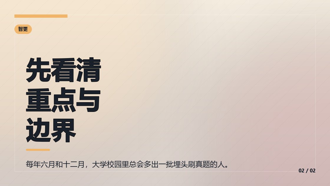 英语四六级证书:先看清重点与边界