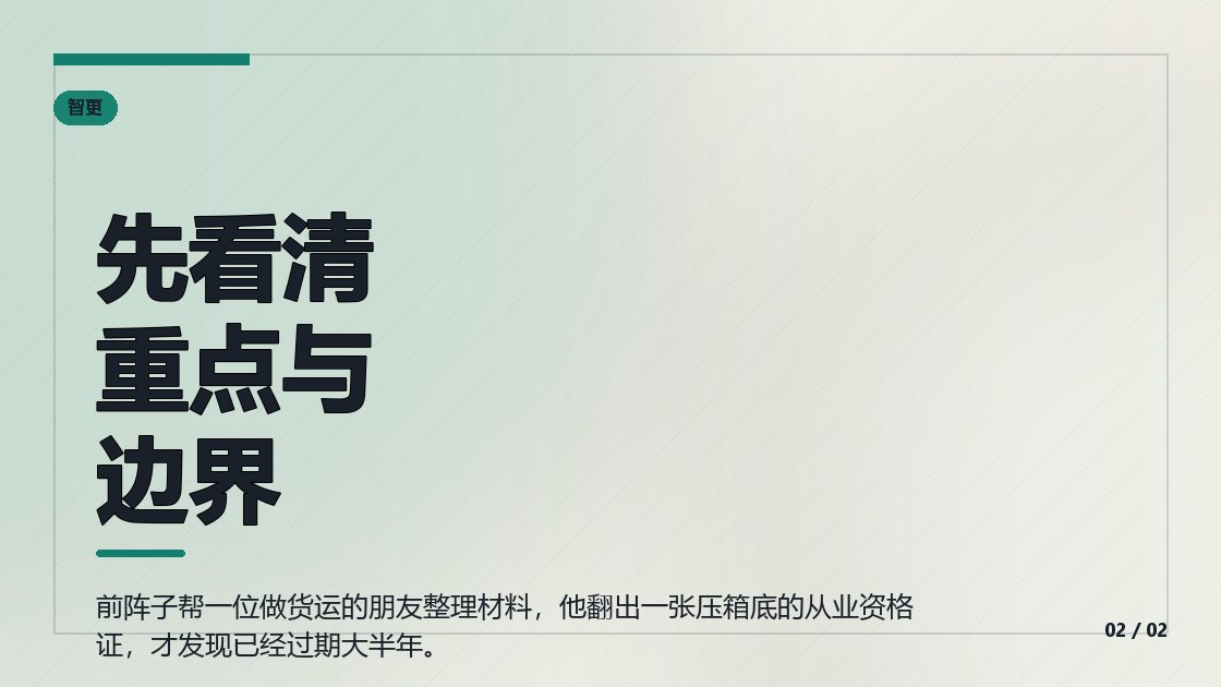 从业资格证：先看清重点与边界
