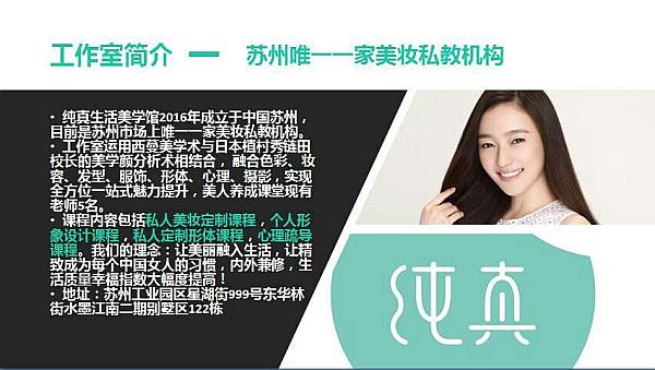 互动吧-啄木鸟财税三八节特别策划-发现未知的自己-彩妆新体验